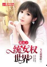娱乐吃瓜女权小说,娱乐圈的权力游戏与性别觉醒 第2张 娱乐吃瓜女权小说,娱乐圈的权力游戏与性别觉醒 第2张