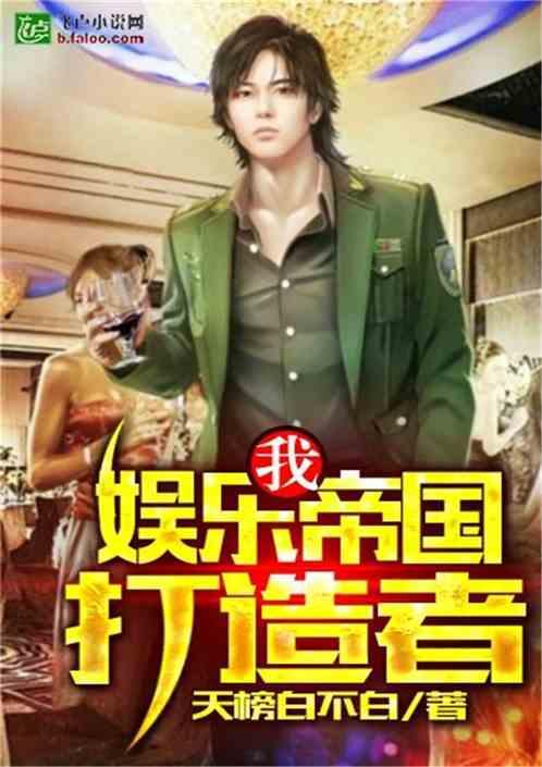 娱乐吃瓜女权小说,娱乐圈的权力游戏与性别觉醒 第3张 娱乐吃瓜女权小说,娱乐圈的权力游戏与性别觉醒 第3张
