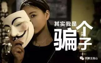 娱乐吃瓜酱打车骗局,警惕网络诈骗新花样 第2张 娱乐吃瓜酱打车骗局,警惕网络诈骗新花样 第2张