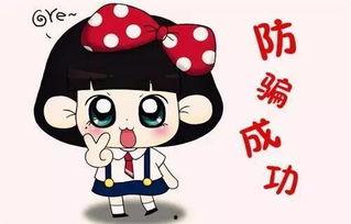 娱乐吃瓜酱打车骗局,警惕网络诈骗新花样 第3张 娱乐吃瓜酱打车骗局,警惕网络诈骗新花样 第3张