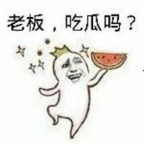 吃瓜娱乐透明表情包,网络热词的趣味演绎 第3张 吃瓜娱乐透明表情包,网络热词的趣味演绎 第3张