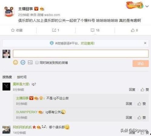 娱乐吃瓜酱发语音,一场现实与虚拟的“情感游戏”大揭秘 第1张 娱乐吃瓜酱发语音,一场现实与虚拟的“情感游戏”大揭秘 第1张