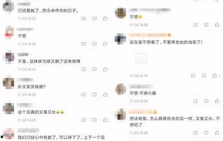 娱乐吃瓜人设崩塌小说,从明星到小说,揭秘娱乐圈的真相与幻影 第3张 娱乐吃瓜人设崩塌小说,从明星到小说,揭秘娱乐圈的真相与幻影 第3张