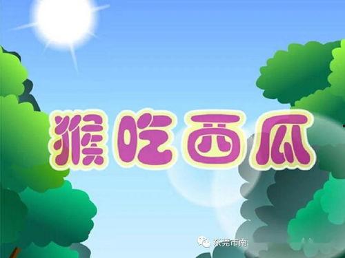 娱乐吃瓜小故事大全,揭秘明星幕后吃瓜故事大全 第1张 娱乐吃瓜小故事大全,揭秘明星幕后吃瓜故事大全 第1张