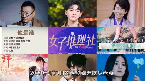 娱乐吃瓜电视剧,电视剧中的热点事件与幕后故事 第2张 娱乐吃瓜电视剧,电视剧中的热点事件与幕后故事 第2张