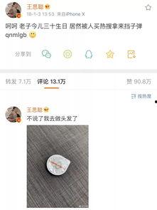 娱乐吃瓜君被告视频,被告需公开道歉并赔偿65000元” 第3张 娱乐吃瓜君被告视频,被告需公开道歉并赔偿65000元” 第3张