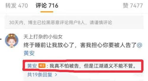 娱乐区吃瓜爆料视频,揭秘明星幕后故事,带你领略娱乐圈风云变幻 第2张 娱乐区吃瓜爆料视频,揭秘明星幕后故事,带你领略娱乐圈风云变幻 第2张