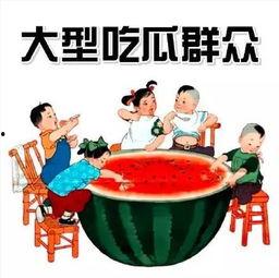 娱乐吃瓜菌中式教育,网络“吃瓜”文化下的家庭教育探索