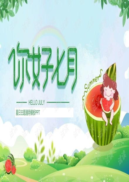 娱乐吃瓜背景模板下载,揭秘明星幕后故事,带你领略明星们的真实生活 第2张 娱乐吃瓜背景模板下载,揭秘明星幕后故事,带你领略明星们的真实生活 第2张