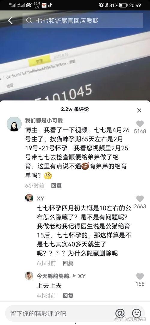 抖音娱乐吃瓜君,娱乐吃瓜君的瓜界影响力揭秘 第3张 抖音娱乐吃瓜君,娱乐吃瓜君的瓜界影响力揭秘 第3张