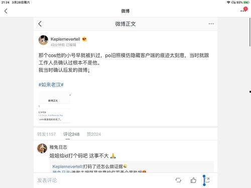 娱乐圈吃瓜ppt,PPT带你领略幕后风云 第3张 娱乐圈吃瓜ppt,PPT带你领略幕后风云 第3张