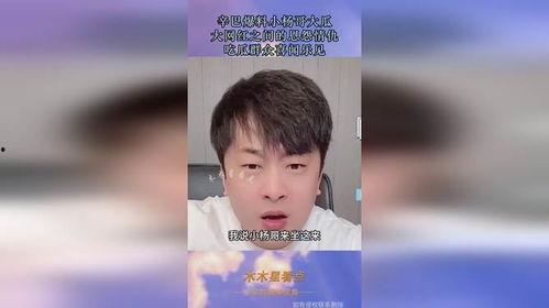 小杨哥吃瓜娱乐,揭秘网红圈层背后的故事与争议 第3张 小杨哥吃瓜娱乐,揭秘网红圈层背后的故事与争议 第3张