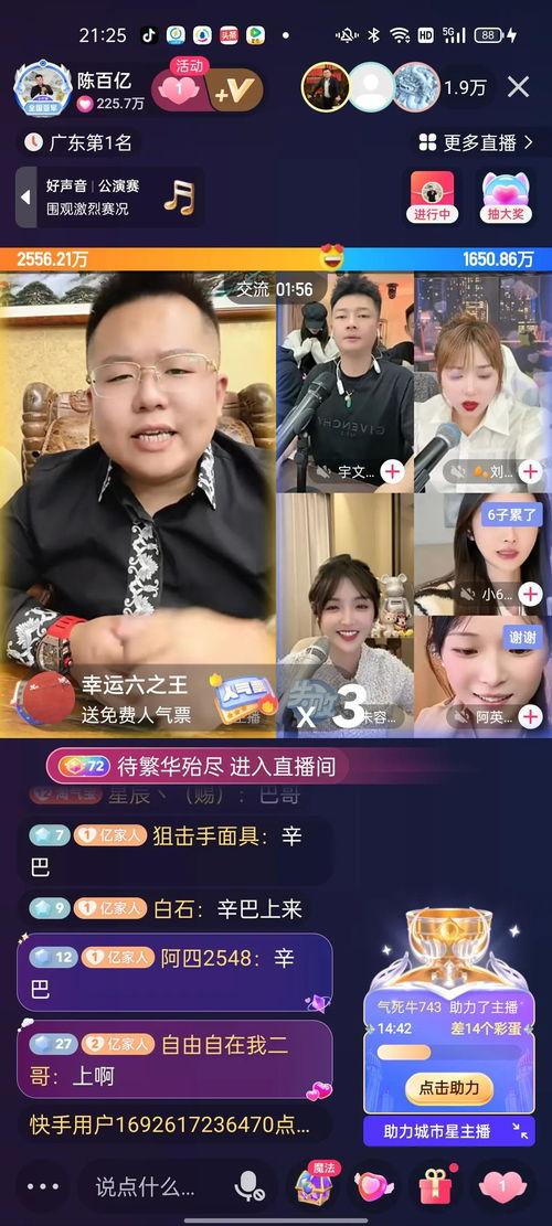 娱乐吃瓜酱社会热点,娱乐吃瓜与热点事件的交织 第2张 娱乐吃瓜酱社会热点,娱乐吃瓜与热点事件的交织 第2张