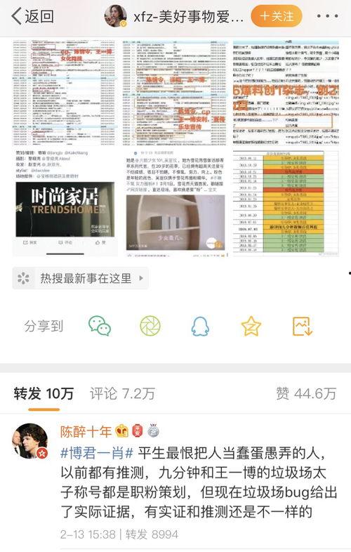 娱乐吃瓜君热搜,揭秘娱乐圈热点背后的真相与情绪 第3张 娱乐吃瓜君热搜,揭秘娱乐圈热点背后的真相与情绪 第3张