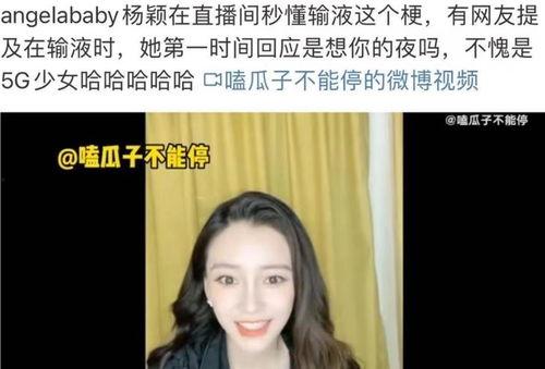 娱乐圈吃瓜直播,娱乐圈吃瓜直播盘点,揭秘明星幕后故事 第2张 娱乐圈吃瓜直播,娱乐圈吃瓜直播盘点,揭秘明星幕后故事 第2张