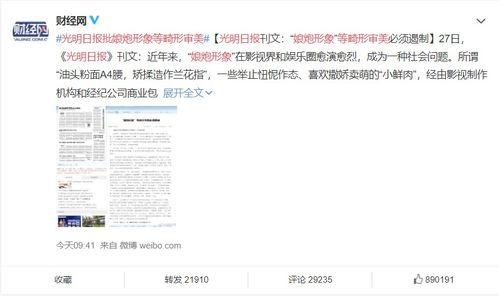 吃瓜娱乐圈文件,421文件中的八卦风云 第1张 吃瓜娱乐圈文件,421文件中的八卦风云 第1张