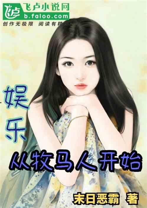 娱乐吃瓜蜀黍原创小说,揭秘娱乐圈背后的秘密风云 第2张 娱乐吃瓜蜀黍原创小说,揭秘娱乐圈背后的秘密风云 第2张