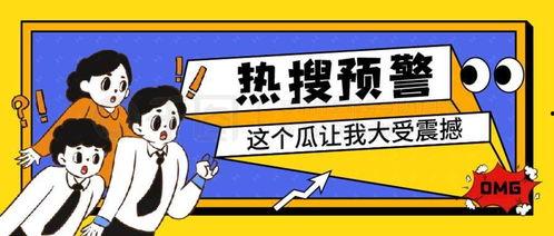 娱乐吃瓜爆料公众号,热门吃瓜爆料公众号盘点 第2张 娱乐吃瓜爆料公众号,热门吃瓜爆料公众号盘点 第2张