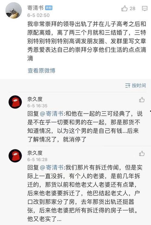 娱乐吃瓜酱评论区,网友热议娱乐圈热点事件,笑料与真相并存” 第1张 娱乐吃瓜酱评论区,网友热议娱乐圈热点事件,笑料与真相并存” 第1张