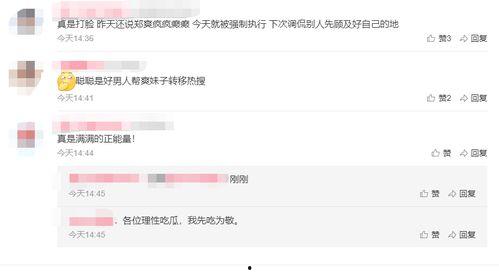 娱乐吃瓜酱评论区,网友热议娱乐圈热点事件,笑料与真相并存” 第2张 娱乐吃瓜酱评论区,网友热议娱乐圈热点事件,笑料与真相并存” 第2张