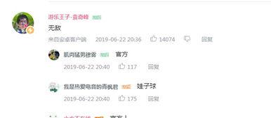 娱乐吃瓜酱评论区,网友热议娱乐圈热点事件,笑料与真相并存” 第3张 娱乐吃瓜酱评论区,网友热议娱乐圈热点事件,笑料与真相并存” 第3张