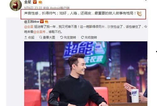 快乐吃瓜娱乐新闻最新,与陈金飞分手真相揭秘!” 第3张 快乐吃瓜娱乐新闻最新,与陈金飞分手真相揭秘!” 第3张