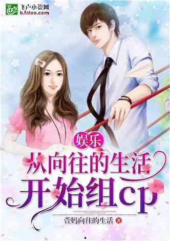 娱乐吃瓜回家小说,吃瓜成瘾,逆袭归家之路 第2张 娱乐吃瓜回家小说,吃瓜成瘾,逆袭归家之路 第2张