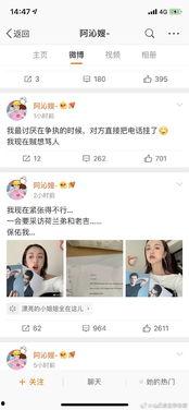 娱乐圈吃瓜投稿,揭秘明星背后的真实故事 第3张 娱乐圈吃瓜投稿,揭秘明星背后的真实故事 第3张