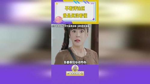 娱乐吃瓜酱语音评论,揭秘娱乐圈幕后故事