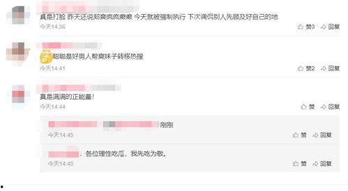 娱乐吃瓜酱语音评论,揭秘娱乐圈幕后故事 第2张 娱乐吃瓜酱语音评论,揭秘娱乐圈幕后故事 第2张