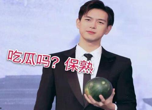 李现吃瓜娱乐视频,趣味互动展现明星魅力 第3张 李现吃瓜娱乐视频,趣味互动展现明星魅力 第3张