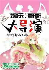 娱乐吃瓜小灵通小说,穿越时空的趣味冒险 第2张 娱乐吃瓜小灵通小说,穿越时空的趣味冒险 第2张