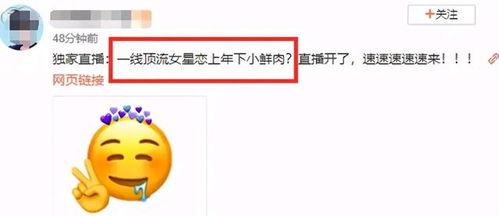 娱乐吃瓜网官网,揭秘娱乐圈最新热点,带你畅游八卦海洋 第2张 娱乐吃瓜网官网,揭秘娱乐圈最新热点,带你畅游八卦海洋 第2张
