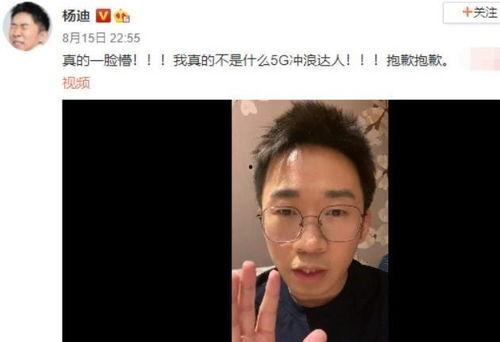 娱乐吃瓜君道歉视频,深度反思,重塑形象 第3张 娱乐吃瓜君道歉视频,深度反思,重塑形象 第3张