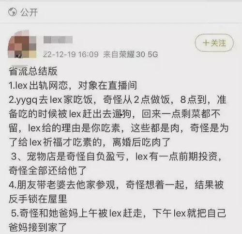 娱乐吃瓜女友全文阅读,揭秘明星背后的秘密