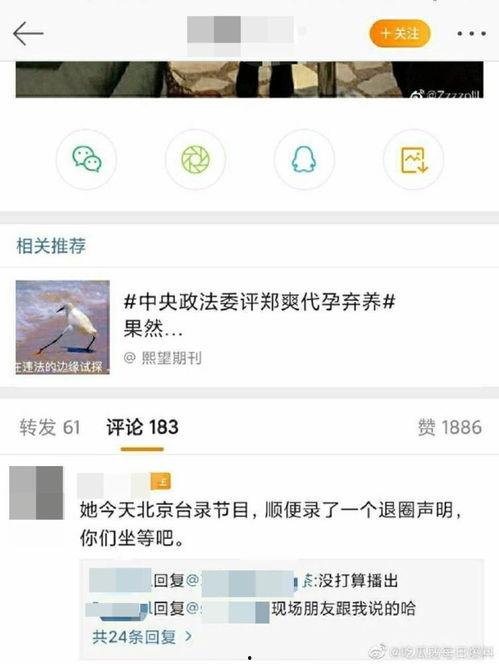 吃瓜娱乐 爆料微博,赵丽颖赵德胤恋情疑云,网友热议! 第2张 吃瓜娱乐 爆料微博,赵丽颖赵德胤恋情疑云,网友热议! 第2张