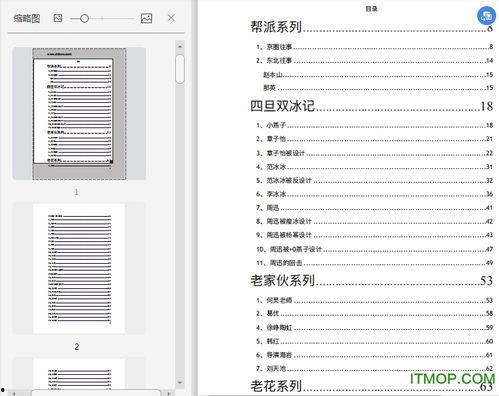 824pdf吃瓜娱乐,吃瓜娱乐背后的网络红人现象 第1张 824pdf吃瓜娱乐,吃瓜娱乐背后的网络红人现象 第1张