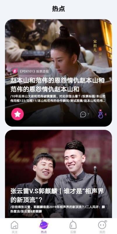娱乐吃瓜资讯在线观看,揭秘娱乐圈幕后故事  第2张