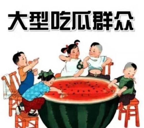 吃瓜娱乐摆脱社恐,轻松摆脱社交恐惧症 第3张 吃瓜娱乐摆脱社恐,轻松摆脱社交恐惧症 第3张