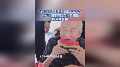 娱乐吃瓜老奶奶视频,娱乐界新现象引发热议