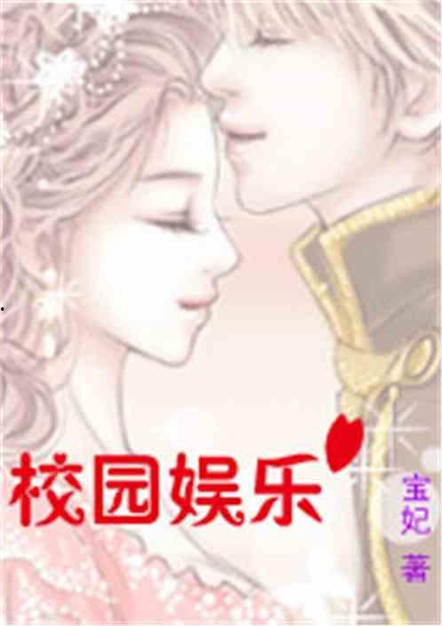 娱乐吃瓜酱跳舞小说,娱乐教父的幕后奇缘 第1张 娱乐吃瓜酱跳舞小说,娱乐教父的幕后奇缘 第1张