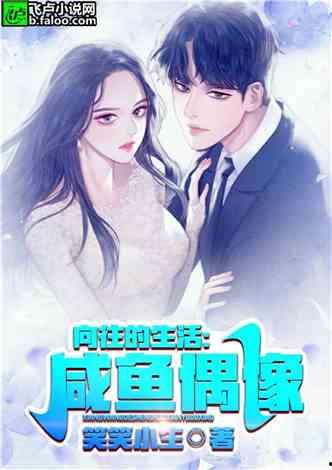 娱乐吃瓜酱跳舞小说,娱乐教父的幕后奇缘 第2张 娱乐吃瓜酱跳舞小说,娱乐教父的幕后奇缘 第2张