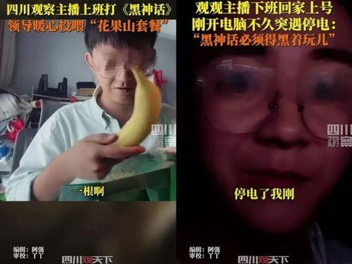 导演娱乐吃瓜直播视频,笑料百出,吃瓜不停 第3张 导演娱乐吃瓜直播视频,笑料百出,吃瓜不停 第3张