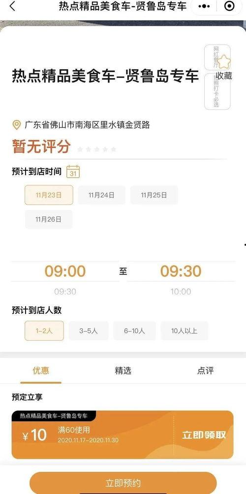 吃瓜看娱乐小程序,吃瓜看剧小程序体验分享 第2张 吃瓜看娱乐小程序,吃瓜看剧小程序体验分享 第2张