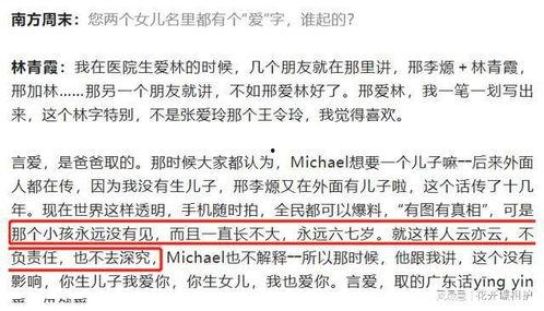 娱乐圈吃瓜作文,揭秘明星背后的故事 第2张 娱乐圈吃瓜作文,揭秘明星背后的故事 第2张