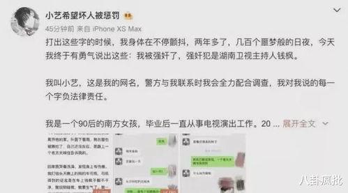 小说娱乐圈吃瓜 第2张 小说娱乐圈吃瓜 第2张