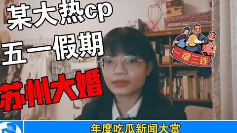 今日份娱乐吃瓜事件,揭秘近期热点事件背后的真相与争议” 第3张 今日份娱乐吃瓜事件,揭秘近期热点事件背后的真相与争议” 第3张