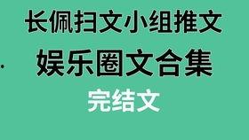 娱乐吃瓜推文文案,吃瓜群众眼中的明星秘闻与逆袭传奇 第1张 娱乐吃瓜推文文案,吃瓜群众眼中的明星秘闻与逆袭传奇 第1张