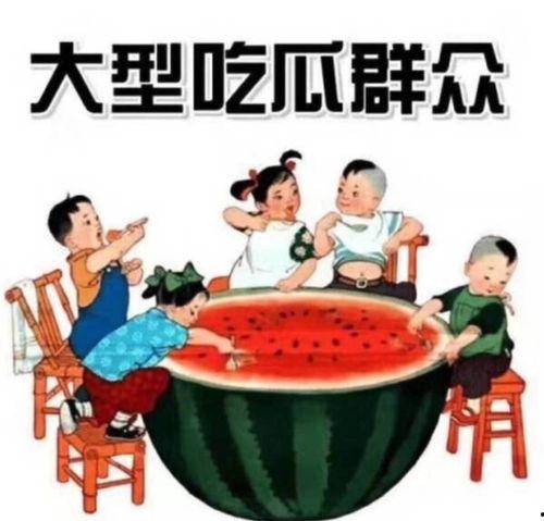 娱乐吃瓜推文文案,吃瓜群众眼中的明星秘闻与逆袭传奇 第3张 娱乐吃瓜推文文案,吃瓜群众眼中的明星秘闻与逆袭传奇 第3张