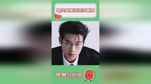 娱乐吃瓜君木木子 第3张 娱乐吃瓜君木木子 第3张